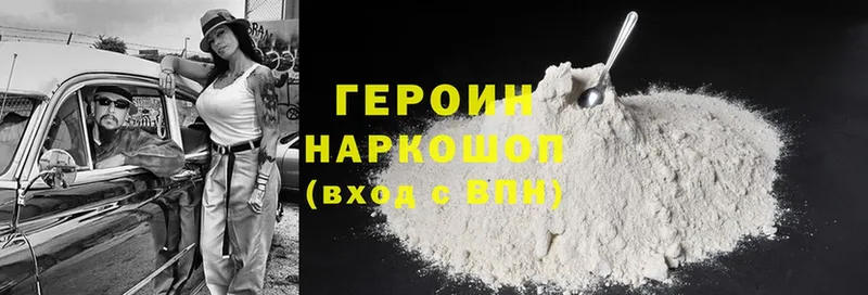 ГЕРОИН Heroin  кракен онион  shop какой сайт  Кудымкар 