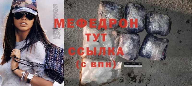 МЕФ mephedrone  Кудымкар 