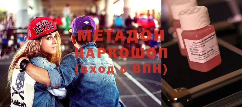 Метадон мёд  Кудымкар 